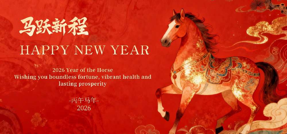 2026 Year of the Horse Spring Festival Holiday Notice
